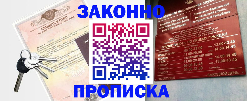 прописка поиск в Малой Вишере