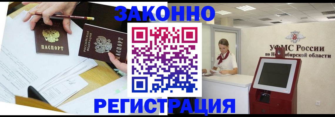 временная регистрация адрес в Малой Вишере