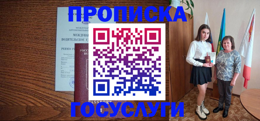 временная регистрация адрес в Малой Вишере