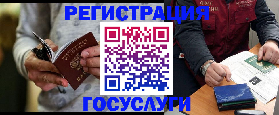 миграционный учет в Малой Вишере