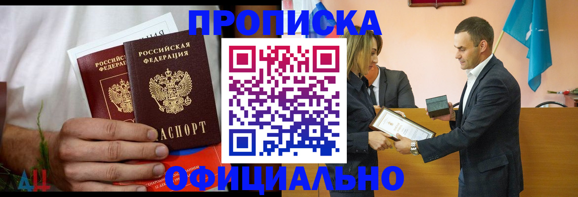 временная регистрация купить в Малой Вишере