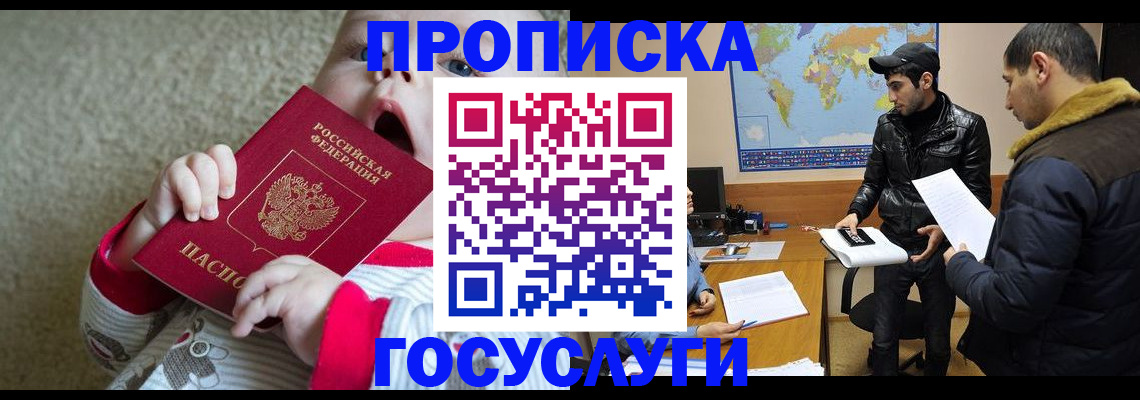 прописка для школы в Малой Вишере