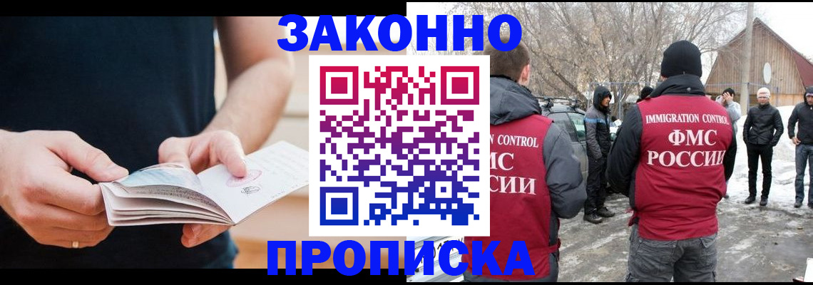 временная регистрация собственник в Малой Вишере