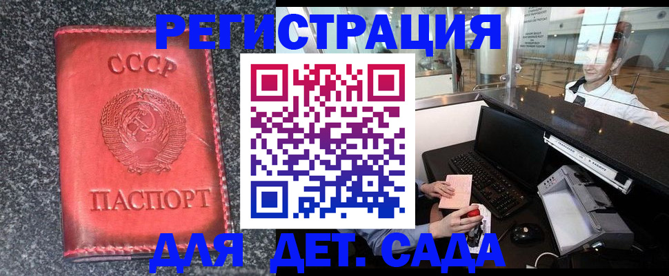 временная регистрация для всех в Малой Вишере